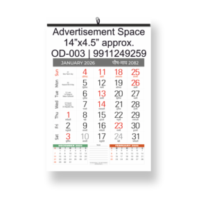 Wall Calendar 6 Sheeter Set of 500