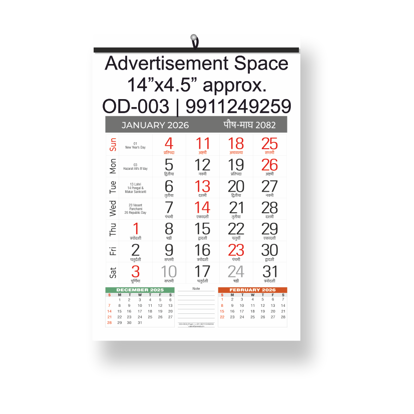 Wall Calendar 6 Sheeter Set of 500